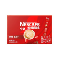 Nestlé 雀巢 咖啡1+2原味奶香特浓无三合一拿铁速溶咖啡粉30条官方旗舰店