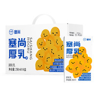 塞尚 厚乳牛奶咖啡专用奶250ml*6厚乳拿铁咖啡伴侣学生早餐奶饮料