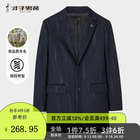 才子（TRIES）才子男装复古西装领毛呢大衣外套秋冬中长款风衣时尚简约外套 藏青色 常规 灰蓝色 46 165/84Y