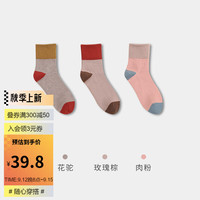 健将羊毛袜子女士秋冬季中筒潮长袜加绒加厚保暖雪地袜拼色女袜 花驼+玫瑰棕+肉粉 均码