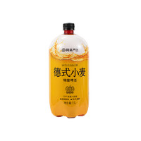 YANXUAN 网易严选 精酿啤酒德式小麦精酿啤酒1.5L锁鲜桶装全麦酿造醇厚口感