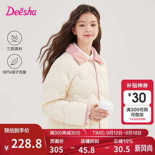 笛莎（DEESHA）童装女童简约淑女风羽绒服2024冬季青少年三防保暖翻领羽绒服 米杏色 170