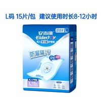 ElderJOY 安而康 护理垫隔尿垫成人老人一次性床垫孕妇婴儿看护垫L码15片