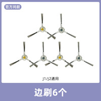 适用于云鲸扫地机器人拖布J1J2J3边刷滤网抹布J4lite清洁剂液配件