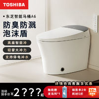 百亿补贴：TOSHIBA 东芝 ARROW 箭牌卫浴 TOSHIBA 东芝 智能马桶一体机A6