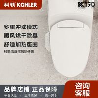 百亿补贴：KOHLER 科勒 智能马桶盖烘干除臭坐便器储热家用缓降抗菌智能座板圈C3005