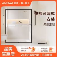 ANNWA 安华 一字型双移门整体淋浴房钢化玻璃家用防爆可调节屏风