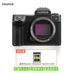 FUJIFILM 富士 中画幅GFX 100 II 数码无反相机 微单 gfx100ii二代