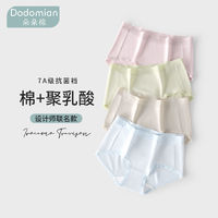 百亿补贴：DODOMIAN 朵朵棉 3条装朵朵棉小棕丸子内裤女莫代尔冰丝抗菌三角裤