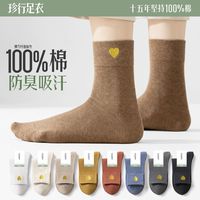 袜子女春秋款冬季棉潮中筒纯棉抗菌防臭吸汗长袜100%全棉女士袜子