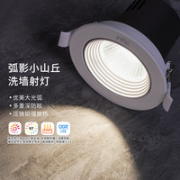 雷士 NVC   Lighting照明led射灯嵌入式客厅防眩全光谱护眼小山丘洗墙灯V系列雪羽 洗墙小山丘弧影【白中环】3瓦暖白光RA97|开孔55MM24°光束角