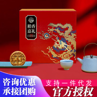 稻香村 月饼礼盒 上品锦礼1180g （10味18饼）