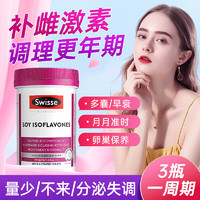 Swisse 斯维诗 大豆异黄酮女性更年期平衡片 60片