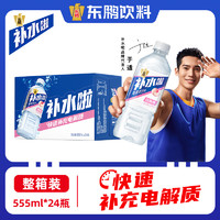 东鹏 饮料 白桃味/555ml