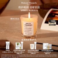 Maison Margiela 梅森马吉拉温暖壁炉香氛蜡烛70g 木质调香薰蜡烛卧室  温暖壁炉香薰蜡烛 70g