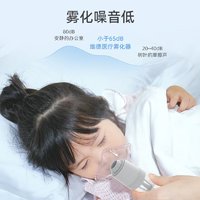 WELLDAY 维德 医用雾化器家用儿童雾化机成人老人 压缩空气式雾化仪含面罩VP-C7