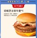 McDonald's 麦当劳 大堡口福三件套 10次券 单人餐 正常规格