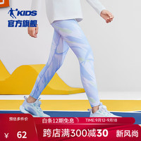 乔丹QIAODAN童装儿童运动裤秋季女童速干裤大童瑜伽小童紧身裤子 【透气速干】鸢尾蓝满印 150cm