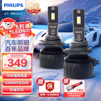 移动端、京东百亿补贴：PHILIPS 飞利浦 U3510 汽车LED大灯 H4灯泡 LED车灯 6500K高亮白光 双支装 6500K极昼高亮光U3510HIR2