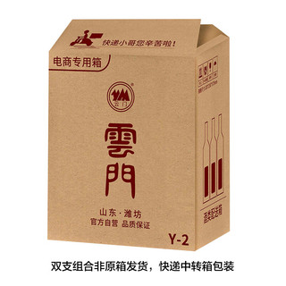 云门陈酿 乳白 酱香型白酒 53度 500ml*2瓶  组合装 【中秋】