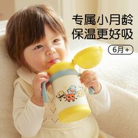 GnauHbaby 皇宠 星球婴儿保温杯外出小月龄宝宝学饮吸管水杯儿童一岁保温奶瓶 克洛黄350ml