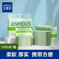 Anmous 安慕斯 湿厕纸湿巾孕妇湿巾单片小包婴儿适用小包装家庭装