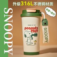 百亿补贴：SNOOPY 史努比 咖啡杯便携大容量保温杯食品级316L双饮上班族喝水杯