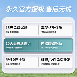 永久（FOREVER）儿童自行车男女孩2-3-6-8-10岁宝宝脚踏车单车公主款童车 复古黄三刀轮+织车筐 16寸 适合身高110-130cm