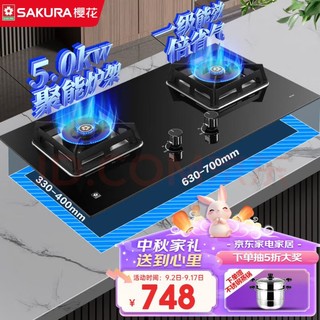 移动端、京东百亿补贴：SAKURA 樱花 JZT-B9209 台嵌两用燃气灶 天然气