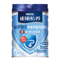 Nestlé 雀巢 怡养益护因子益生菌高钙中老年奶粉送礼850g罐装