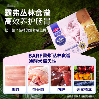 Myfoodie 麦富迪 猫粮barf霸弗全价烘焙猫粮包100g