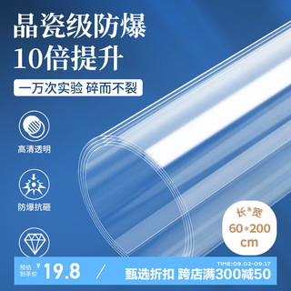 金隆兴透明浴室玻璃防爆膜淋浴房钢化屏隔断玻璃门卫生间防碎贴纸0.6*2m 透明玻璃防爆膜0.6*2米