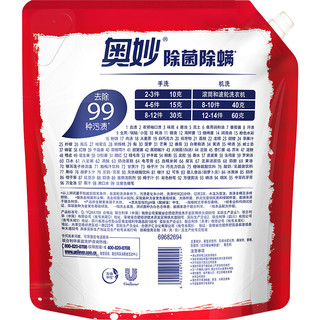 奥妙除菌除螨酵素洗衣液950g*2+壶嘴袋装补充装3KG*2