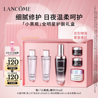 LANCOME 兰蔻 小黑瓶精华50ml维稳保湿修护 套装礼盒生日礼物送女友送妈妈