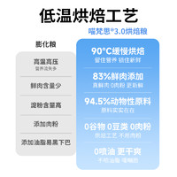 喵梵思 3.0全价低温烘焙猫粮4斤成幼猫粮