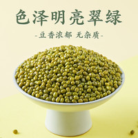 柴火大院 内蒙古绿豆 1kg