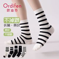 Ordifen 欧迪芬 黑白色袜子女秋季条纹袜纯棉透气吸汗ins百搭春秋款堆堆袜