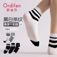 Ordifen 欧迪芬 袜子女短袜春秋纯棉无骨黑色不掉跟柔软不硌脚2024新款短筒