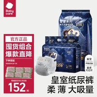 babycare 纸尿裤皇室狮子王国拉拉裤超薄透气干爽亲肤尿不湿便携装