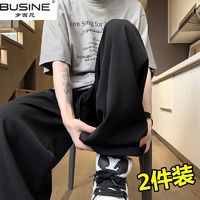 BUSINE 步西尼 凉感冰丝裤男夏季薄款休闲裤男生垂感西裤直筒宽松阔腿裤潮