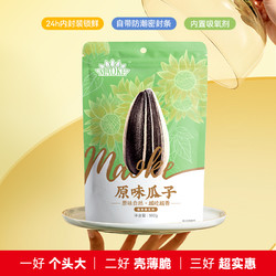 ChaCheer 洽洽 毛嗑焦糖原味五香瓜子500g