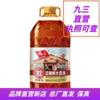 九三 非转基因 致青春古法笨榨 大豆油 5L