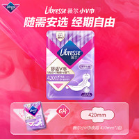 PLUS会员：薇尔 Libresse V感系列夜用卫生巾 42cm*6片