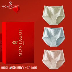 MONTAGUT 梦特娇 内裤女纯棉高腰无痕收腹提臀全面抗菌裆夏天女内裤薄款透气