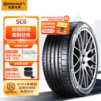 Continental 马牌 德国马牌（Continental）汽车轮胎235/40ZR18 95Y XL FR SC6 MO1原配奔驰AMG A35(进口)