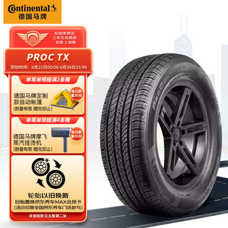 Continental 马牌 德国马牌（Continental）轮胎/汽车轮胎 225/55R18 98V PROCTX 原配吉普自由侠适配别克GL8