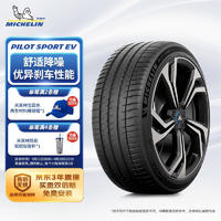 MICHELIN 米其林 汽车轮胎235/40R19 96Y PILOT SPORT EV 适配特斯拉Model 3