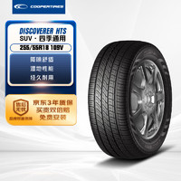 COOPER 固铂 汽车轮胎 255/55R18 109V  HTS 适配大众途锐/奥迪Q7