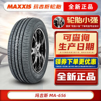 MAXXIS 玛吉斯 轮胎 MAXXIS 205/55R16 MA656 适配荣威350