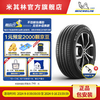 MICHELIN 米其林 轮胎225/60R17 103V ENERGY MILE耐越 适配GL8/奇骏/IX35